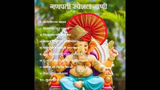 गणपती स्पेशल गाणी Ganpati Speshal Songs  Parvatichya bala ganpati Song [upl. by Wolenik789]