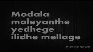 Modala maleyanthe mynaa video lyrics [upl. by Mariann883]