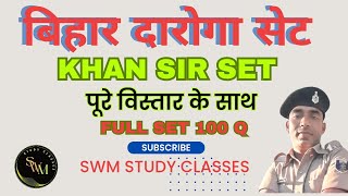 Bihar Daroga Practice Set  बिहार दारोगा सेट  Khan Sir Practice Set  Super 100 Set  23 [upl. by France148]