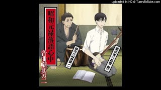 Shouwa Genroku Rakugo Shinjuu  Karma [upl. by Lav]