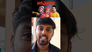 Manichitrachazhu 4k re release Theatre review response  Mohanlal Shobhana Suresh gopi [upl. by Norved170]