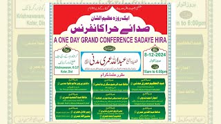 A ONE DAY GRAND CONFERENCE SADAYE HIRA  Zilli Jam iate Ahle Hadees Kolar  Session02 [upl. by Nor]