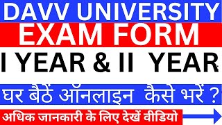 How to Fill Davv Exam Form  Davv Exam Form 2023  Davv Exam फॉर्म कैसे भरे [upl. by Egwin218]