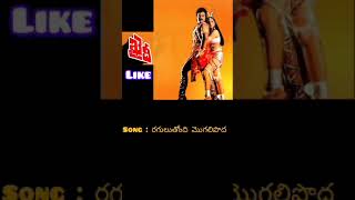 Raguluthondi mogali poda song khaidi movie beautiful telugu songs by lakshmi [upl. by Corel879]