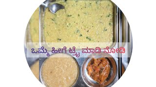 ಗೋಧಿ ನುಚ್ಚು ಬಳಸಿ ಪೊಂಗಲ್ ಪಾಕವಿಧಾನPongal recipes using broken wheat🌾🍲Kaveri Kannada YouTube Channel [upl. by Holcman48]