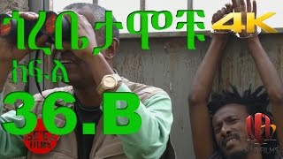 Gorebetamochu S02E05 Part 02 Back Fire ክፍል 362 [upl. by Yauqaj669]