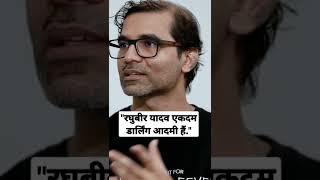 Arunabh Kumar on Raghubir Yadav and Neena Gupta  Panchayat Interview  Saurabh Dwivedi shorts [upl. by Lletniuq]