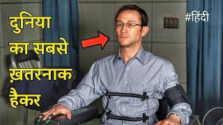 Snowden  film explained in Hindi  Urdu summarized हिंदी  Explainer Raja [upl. by Hurty]