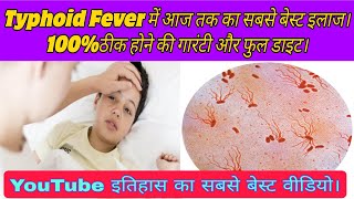 Typhoid fever causessymptomstestdiet and full treatment मोतीझरा का इलाजलक्षण कारणजांचे परहेज। [upl. by Wolsniw]