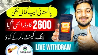 𝙍𝙎2600 𝙒𝙞𝙩𝙝𝙙𝙧𝙖𝙬 𝙞𝙣 𝙀a𝙨𝙮𝙥𝙖𝙞𝙨𝙖 • Fast Earning App in Pakistan  Online Earning Without investment [upl. by Dry]