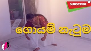 OL dancing practical  ගොයම් නැටුම [upl. by Yniffit]