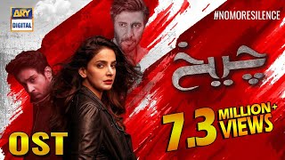 Cheekh Full OST Singer Asrar  Saba Qamar  Bilal Abbas  ARY Digital [upl. by Madelaine]