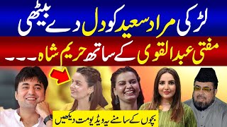 Interview of Viral Anchor Ammara Wattoo Part 2 Eid Day Special  Nawae Insan [upl. by Leksehcey]