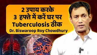 2 उपाय करके 3 हफ्ते में करें घर पर Tuberculosis ठीक  Dr Biswaroop Roy Chowdhury [upl. by Anidal411]