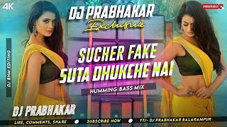 Sucher Fake Suta Dhukche Nai  Humming Bass Mix  Dj suman mahato official [upl. by Kramlich]