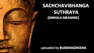 SACHCHAVIBHANGA SUTHRAYA sinhala meaning [upl. by Mercedes]