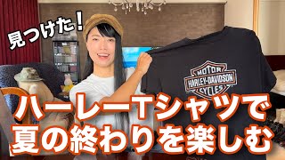 【古着】ハーレーTシャツを購入！やっぱりこのロゴが好き！ [upl. by Duston]