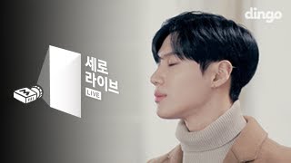 정준일이 작사작곡했다는 ‘태민TAEMIN  눈꽃Snow Flower’ 라이브 세로라이브4K Live [upl. by Ninetta811]