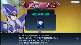 Recollection Incaroses event login bonus day 4 [upl. by Lewan174]