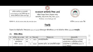 BTEB Diploma in Engineering Exam Routine 201819 [upl. by Neirad]