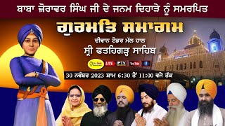 HD Live Fatehgarh Sahib Janam Diwas Sahibzada Baba Zorawar Singh Ji Gurdwara Fatehgarh Sahib [upl. by Mloc]