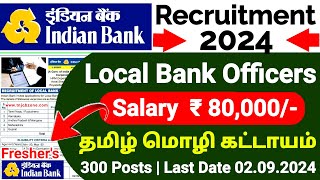 INDIAN BANK RECRUITMENT 2024😍INDIAN BANK LOCAL BANK OFFICER NOTIFICATION 2024👉JOB VACANCY 2024 TAMIL [upl. by Ailadgim118]