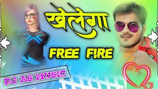 Khelega Free Fire Aawa ye jaan Free fire khela di Arvind Akela Kalu New Bhojpuri DJ song [upl. by Romaine887]