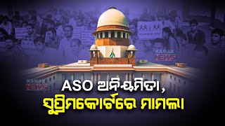 ASO Recruitment Irregularities Case Reaches Supreme Court [upl. by Nedlog845]