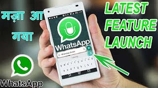 How to type in WhatsApp by voice Whatsapp Dictation Feature  Whatsapp Dictation Tutorial In Hindi [upl. by Jarnagin]