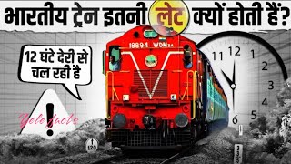 भारतीय गाड़ियां क्यों लेट होती है Why Indian Train Running late🚦Indian railway case study yelefacts [upl. by Nilkoorb703]