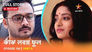 Full Story  Jhanj Lobongo Phool  Episode 150  Part A [upl. by Sileray811]