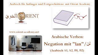 10Verb Negation mit quotlanquotلن Negation Teil 2 Arabischkurs für Anfänger A1 A2 ARABISCH LERNEN [upl. by Eanerb24]