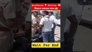 एयर फोर्स ने पुलिस वालों को सिखाया सबकAir Force Police Wala shorts feeds news video [upl. by Phaedra97]