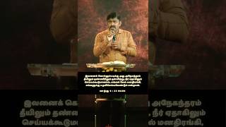 நீர் ஏதாகிலும் செய்யக்கூடுமானால்  நீ விசுவாசிக்க கூடுமானால்  Peter Elwis  Revival Worship [upl. by Alexandr]