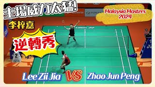 Lee Zii Jia 李梓嘉 VS Zhao Jun Peng 趙俊鵬  Malaysia Masters 2024 大馬大師賽 [upl. by Lashondra]