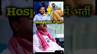 Khan Sir In Hospital😭 Ojha Sir khansirnews ojhasirmotivation [upl. by Jessa]