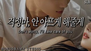 SUB 감기 걸린 여친을 간호하는 남자친구 Role play ASMR [upl. by Vani]