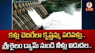 Srisailam Dam LIVE  ఉప్పొంగిన కృష్ణమ్మ శ్రీశైలం డ్యామ్ నుండి నీళ్లు విడుదల  Vanitha Tv [upl. by Xavler]