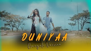 Music Video  Luka Chuppi Duniyaa Bengali Version Official Music Video [upl. by Lukasz]