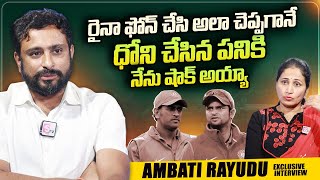 Ambati Rayudu About MS Dhoni amp Suresh Raina  Ambati Rayudu Interview  Nirupama Interviews [upl. by Irish]