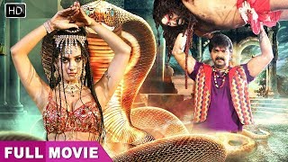 Nagina 2  पवन सिंह की फ़िल्म  Pawan Singh  Bhojpuri Action Film [upl. by Sisi842]