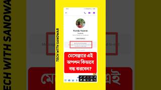 মেসেঞ্জার নতুন সমস্যা সমাধান End to end encryption messenger turn off short shorts ytshort [upl. by Animehliw]