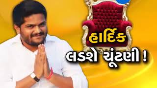 DEBATE on Hardik Patel will contest Lok sabha election  Zee 24 Kalak [upl. by Nirihs548]