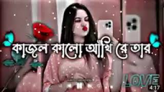 KajolKaloAkhiReTorGhonoKaloChulকাজলকালোআঁখিরেতারSlowedReverbLofiSong [upl. by Roobbie36]