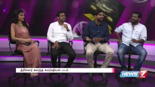 Interview with Sawaari movie team 12  Super Housefull  News7 Tamil [upl. by Aicilif]