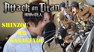 Shinzou wo sasageyou  Attack on Titans OP 3 ROMIX cover [upl. by Meilen]