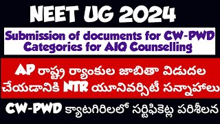 NEET UG 2024 Counselling Updates AP State Ranks Submission of documents CWPWD Categories [upl. by Godfree546]