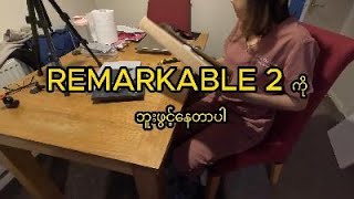 Remarkable 2 unbox [upl. by Ynnaej]