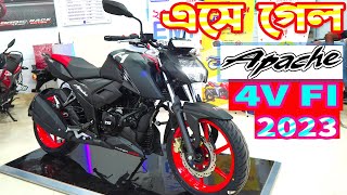 এসে গেল TVS Apache 4V FI ABS 2023  Bikers Dream [upl. by Gwyn832]