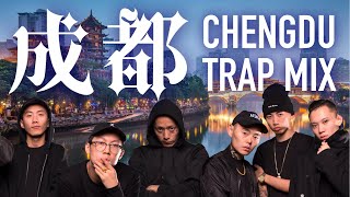 Chinese Rap Playlist  Chengdu [upl. by Taka]